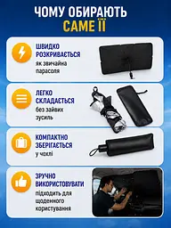 Сонцезахисна автомобільна парасолька на лобове скло з чохлом чорна (18213611) - мініатюра 4