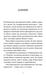 Емма (ВСЛ) - мініатюра 2