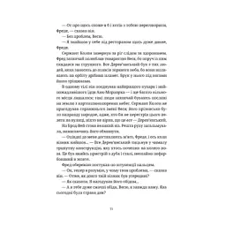 Книга П'ятий слон - Террі Пратчетт Видавництво Старого Лева (9789664485125) - мініатюра 2