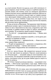 Репринти незакінчених чернеток - мініатюра 5