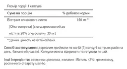 Натуральна добавка Puritan's Pride Olive Leaf Standardized Extract 150 mg 60 капсул - мініатюра 2