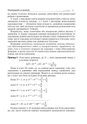 Алгебра і початки аналізу. Геометрія. 11 клас. Академічний рівень - мініатюра 4