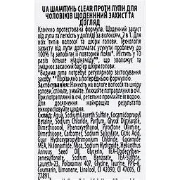 Шампунь-бальзам Clear 2 в 1 Актив спорт проти лупи 225 мл (8720181455971) - мініатюра 6