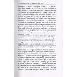 Книга Aion. Нариси щодо символіки самості - Карл Ґустав Юнґ Астролябія (9786176641698/9786176643029) - мініатюра 11