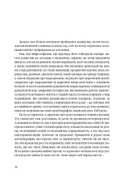 Ательє на старій вулиці міста, що пахло корицею й кремом Nivea - мініатюра 8