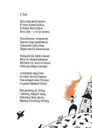 Любов вогняна - мініатюра 5