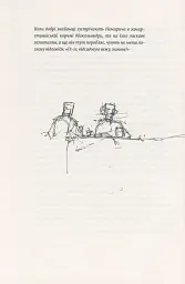 Коханці Юстиції - мініатюра 9