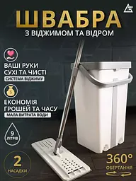Комплект для домашнього прибирання, швабра з складною ручкою і відром для віджиму 9 л білий - мініатюра 2
