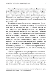 Червоний, білий та королівський синій. Limited Edition - Кейсі Макквістон - мініатюра 4