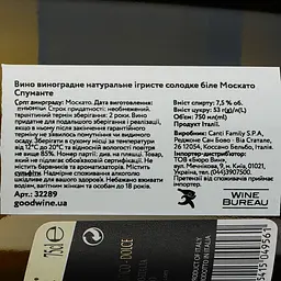 Вино ігристе Canti Moscato Spumante, біле, солодке, 7,5%, 0,75 л (32289) - мініатюра 3