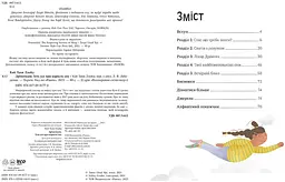 Книга Ранок Дрімопедія. Геть усе про користь сну - Таня Ллойд Кай (НЕ1434011У) - мініатюра 2