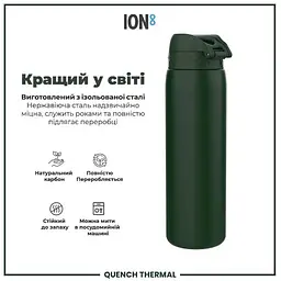 Пляшка для води металева вакуумна ION8 920 мл Vacuum Insulated Dark Green (I8TS1000DGRE) - мініатюра 7