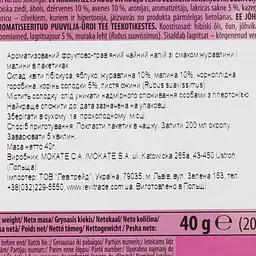 Чай фруктовий Loyd Cranberry&Raspberry Журавлина та малина 40 г (20 шт. х 2 г) - мініатюра 4