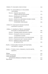 Одного разу воїн — воїн назавжди - мініатюра 5