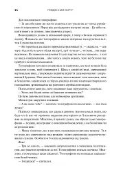 Трилогія Південний округ. Знищення. Засвідчення. Замирення - Джефф ВандерМір - мініатюра 10
