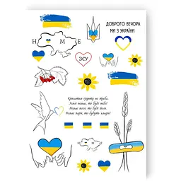 Набір тату "Україна у моєму серці" Tattooshka LB-137 (5805800013503)