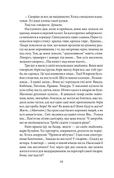 Чорнобильська молитва. Хроніка майбутнього - мініатюра 13