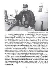Сашко Білий: життя, мов спалах - мініатюра 4