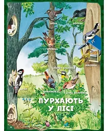 Велика книга про тварин kni0003985 - мініатюра 3