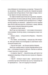 Чужа-своя-рідна - Ірина Феофанова - мініатюра 3