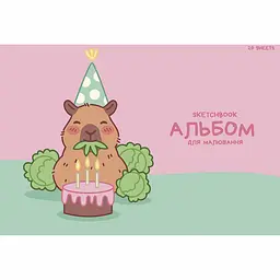 Альбом для малювання Star Капібара склейка глiтер 20 аркушів 15 шт. (PB-GB-020-8574)