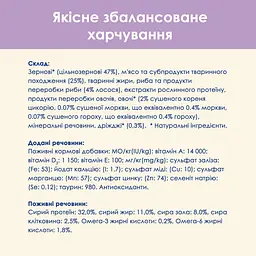 Уцінка. Сухий корм для котів Cat Chow Sensitive з чутливою шкірою та травленням з лососем 1.5 кг (394131) - мініатюра 12