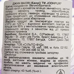 Джин Jodhpur Baori 43% 0.7 л - мініатюра 4