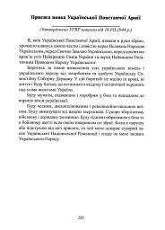 Чин націоналізму - мініатюра 11