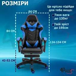 Геймерське крісло 4Points GT з підставкою для ніг Синє - мініатюра 14