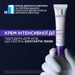 Крем інтенсивної дії для корекції пігментних плям, темних кіл, зморщок та освітлення шкіри навколо очей, La Roche-Posay Мела В3 15 мл - мініатюра 8