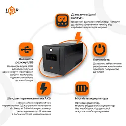 Лінійно-інтерактивне ДБЖ LPM-U1100VA-P (770Вт) - мініатюра 2