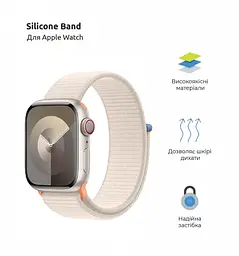 Ремінець ArmorStandart Nylon Band для Apple Watch 49/46/45/44/42 (Series 1-3) Starlight (ARM74220) - мініатюра 2