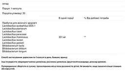Набір: пробіотики для жінок Dr. Mercola Complete Probiotics for Women 70 Billion CFU 30 капсул + пробіотики для дітей Dr. Mercola Complete Probiotics зі смаком малини 30 пакетів - мініатюра 4