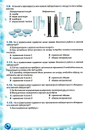 Хімія. 7 клас. Формування предметних компетентностей. Збірник тестових завдань - Олена Дубовик - мініатюра 4