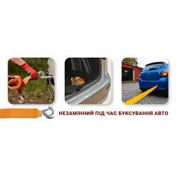 Трос буксирувальний Штурмовик 2т стрічка 40мм х 4м жовтий (ТРШ-240-2-1) - мініатюра 6