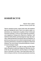 Ігри, у які грають люди - мініатюра 2