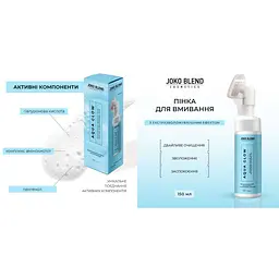Пінка для вмивання Joko Blend Aqua Glow зволожувальна з гіалуроном 150 мл - мініатюра 5