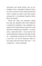 Чотири угоди. Книга толтекської мудрості. Практичний посібник із особистої свободи - мініатюра 11