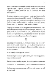 Сузір'я Пса - Пітер Геллер - мініатюра 19