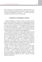 З чого починалося мистецтво - мініатюра 6