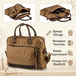 Текстильна сумка для ноутбука легка 20118 Vintage коричневий - мініатюра 3