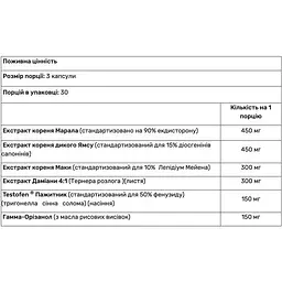 Комплекс для прискорення м'язевого росту Amix Myosterones with Testofen 90 капсул - мініатюра 2