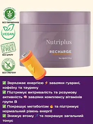 Дієтична добавка для енергії Farmasi "Energy Powder Recharge Nutriplus" 210 г - мініатюра 3