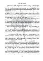 Хребет дракона - мініатюра 8