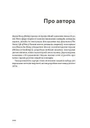 WORKFLOW. Практичний посібник до творчого процесу - мініатюра 5