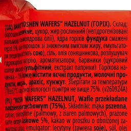 Вафлі Roshen Wafers Лісовий горіх 72 г (750737) - мініатюра 4