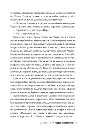 Різдво в «Капкейк-кафе» - мініатюра 9