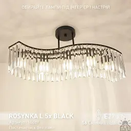 Люстра на 5 ламп ROSYNKA L 5xE27 660x295 мм Чорна ESLLSE - мініатюра 3