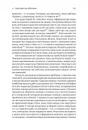 Фізична (не)активність. Що насправді робить нас здоровими? - мініатюра 14