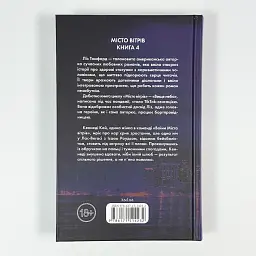 Підіграй мені - Ліз Томфорд | Клуб Сімейного Дозвілля, книга українською, нова, тверда - мініатюра 5